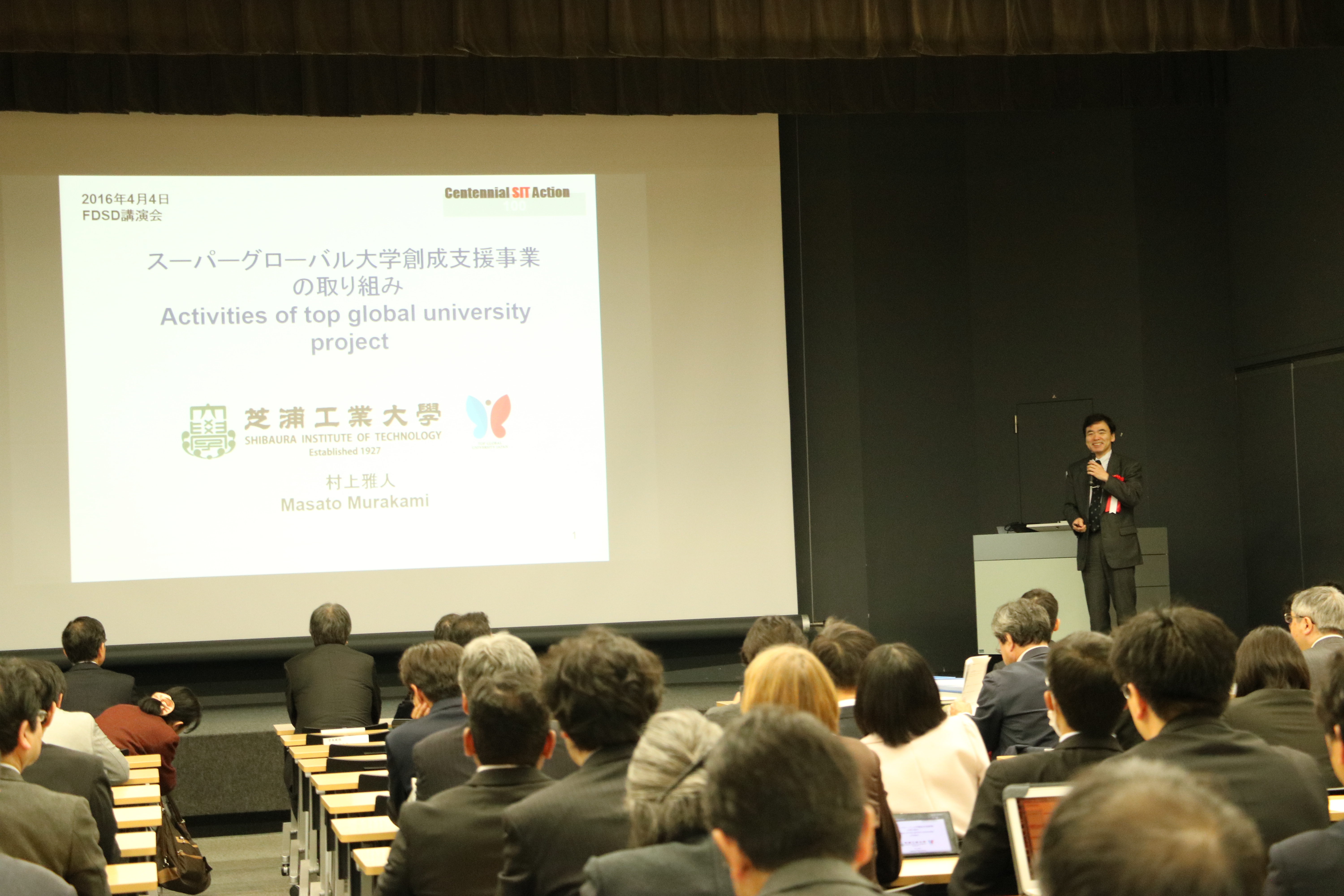 2016年度FD・SD講演会 2016年度FD・SD講演会